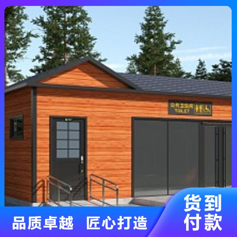 景區(qū)公園移動廁所衛(wèi)生間了解更多固亭金屬制品廠家