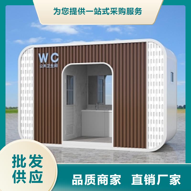 成品移動(dòng)衛(wèi)生間價(jià)格合理固亭金屬制品廠家