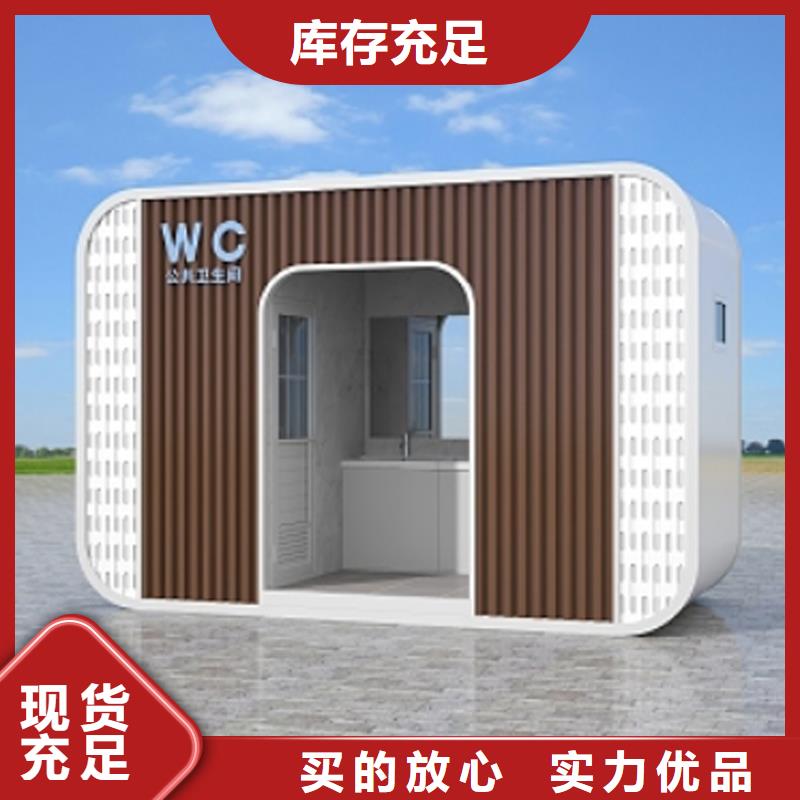 成品移動(dòng)洗手間工廠直銷固亭金屬制品廠家