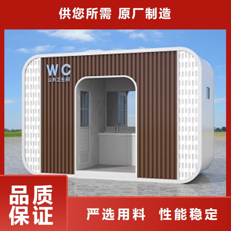 景區(qū)公園移動廁所衛(wèi)生間了解更多固亭金屬制品廠家