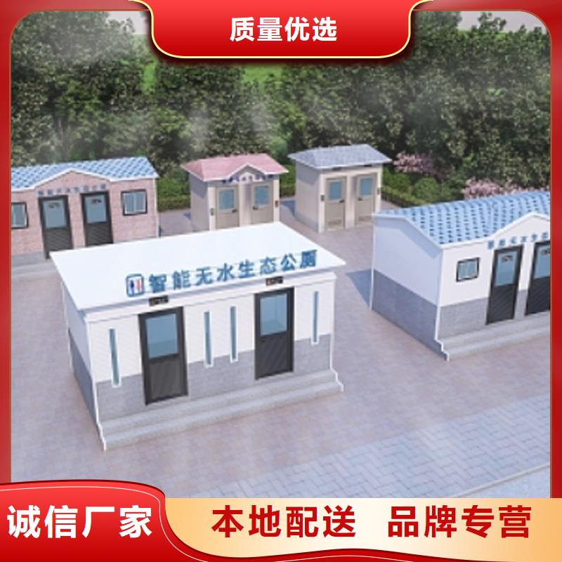 生態(tài)移動公廁了解更多選擇固亭金屬制品廠家