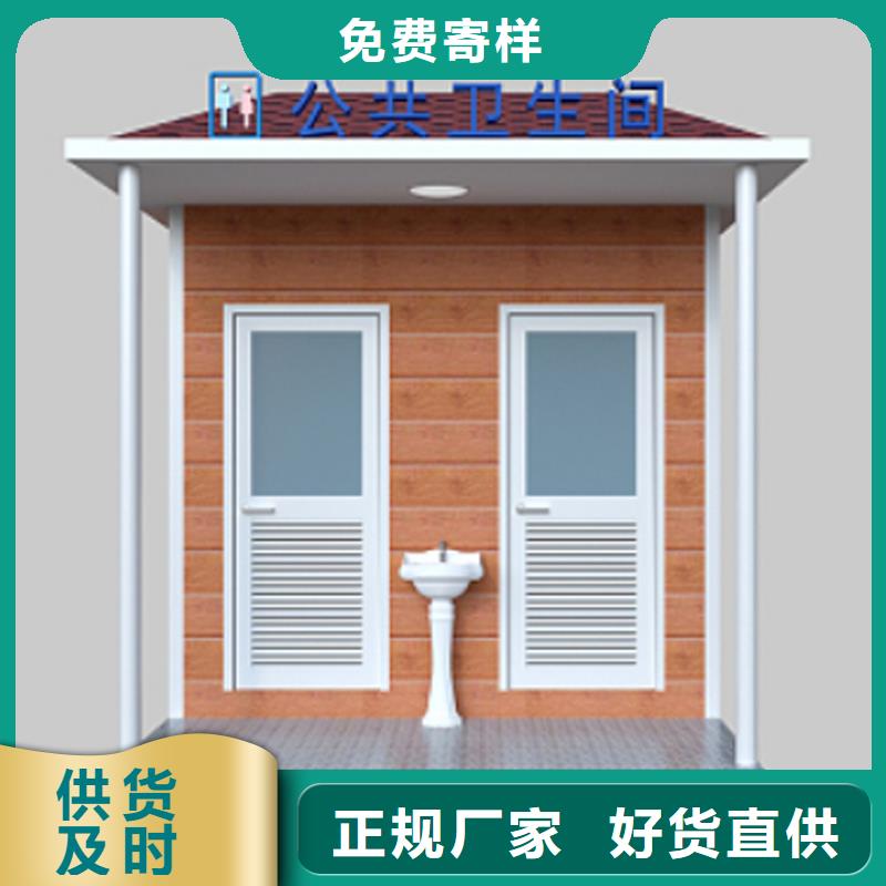 生態(tài)移動(dòng)廁所衛(wèi)生間生產(chǎn)廠家選擇固亭金屬制品廠家
