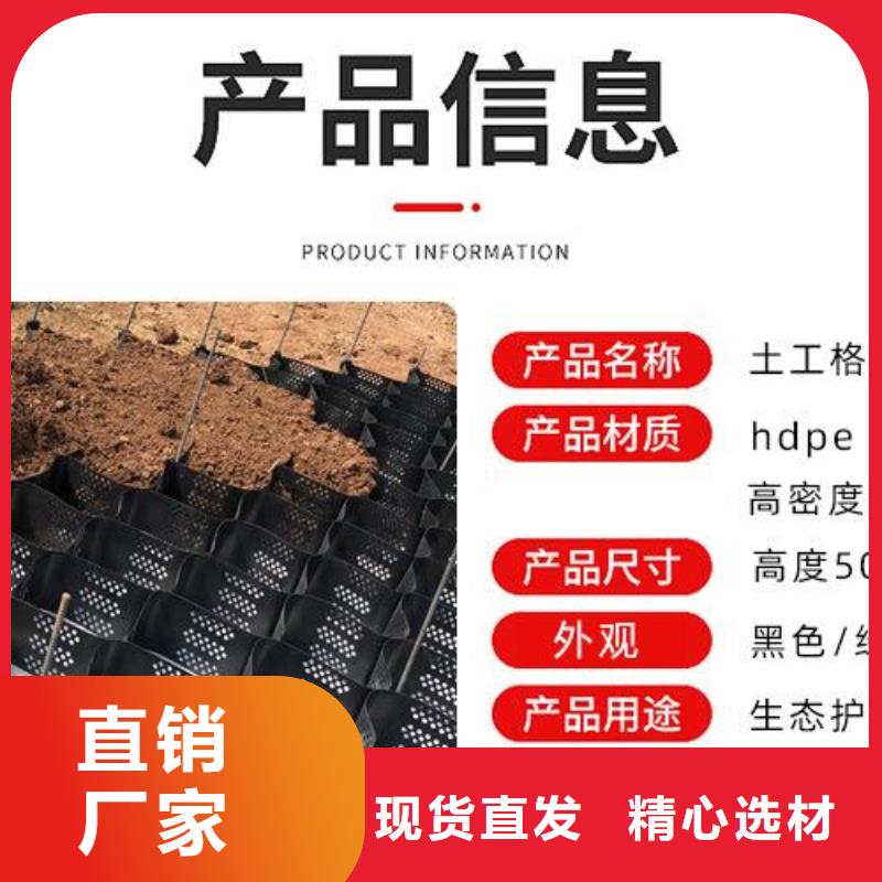 土工格室全國(guó)發(fā)貨