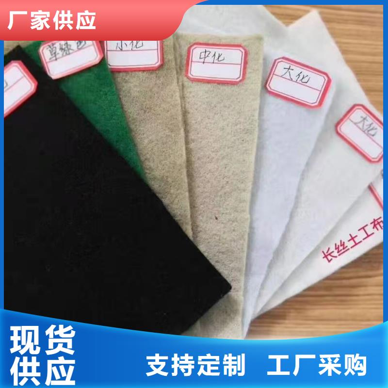 防滲土工布生產(chǎn)廠家