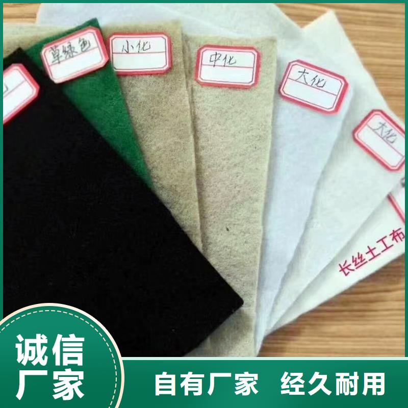 短絲土工布生產(chǎn)基地