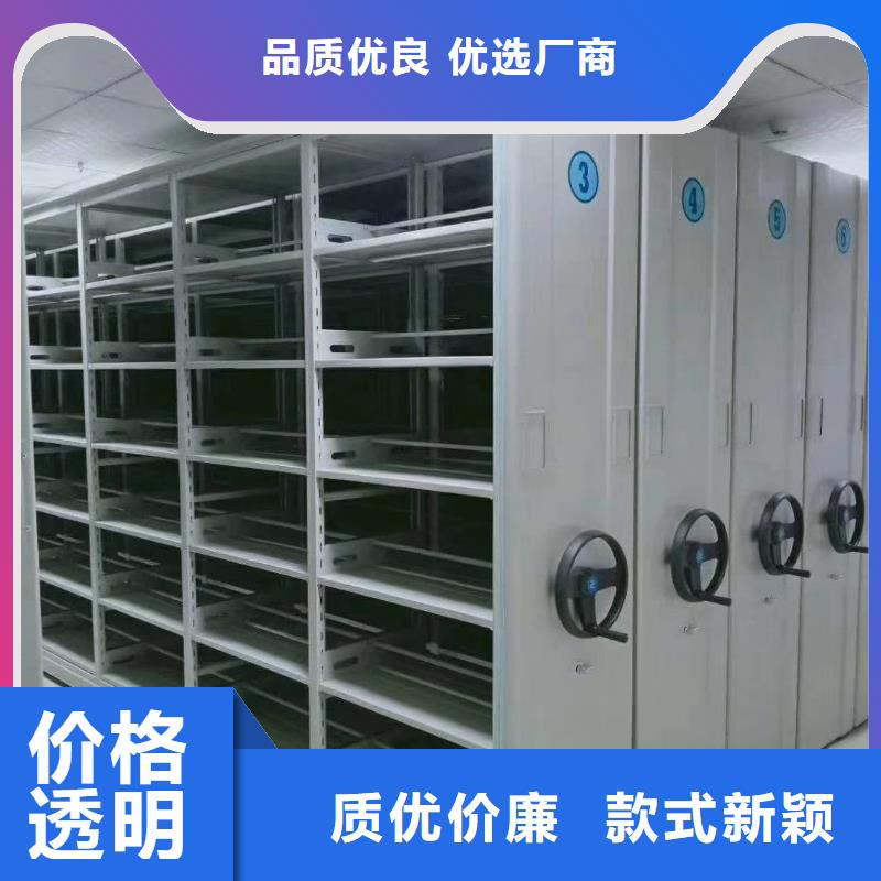 檔案密集柜信息