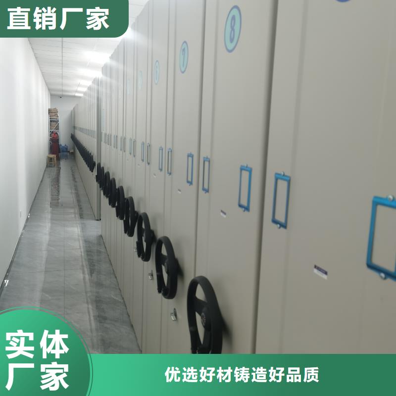 檔案密集柜信息