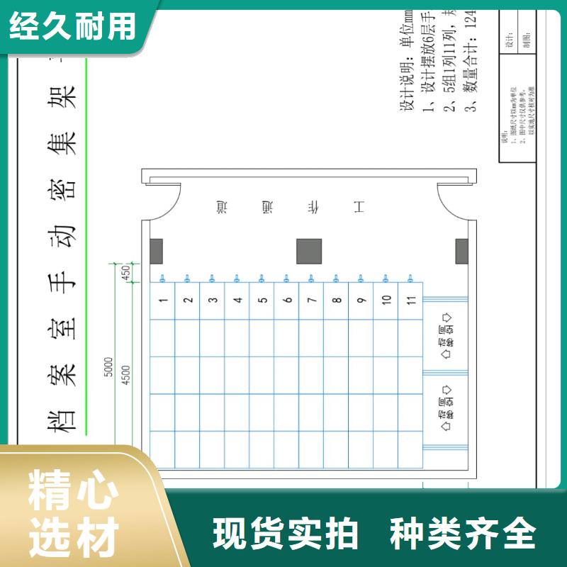 #密集架#貨源充足