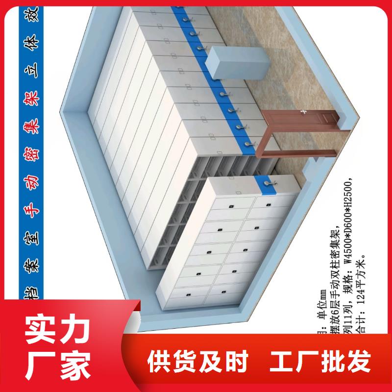 檔案室密集柜現(xiàn)貨長期供應(yīng)