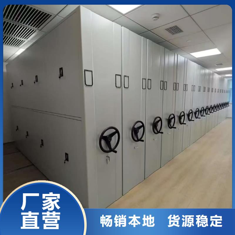 密集架電動密集架源頭廠家供應(yīng)