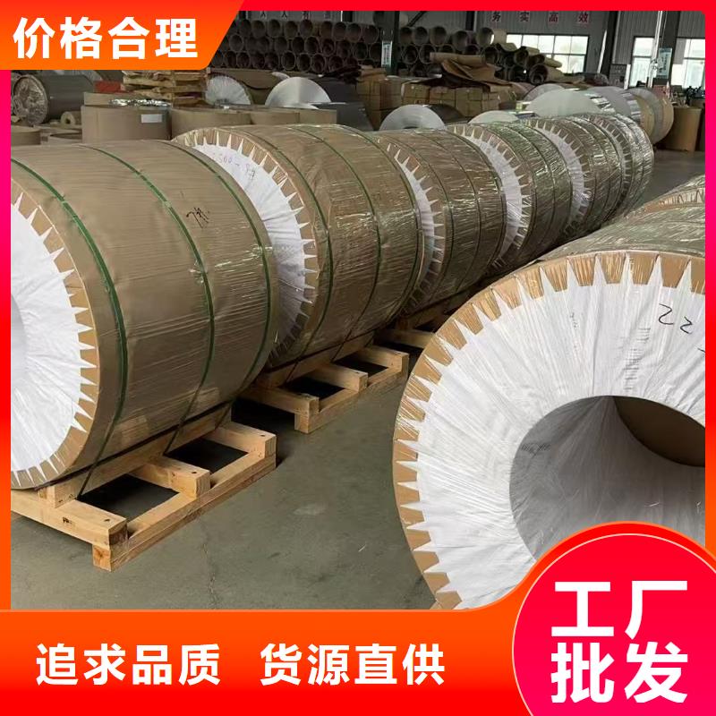 優(yōu)質(zhì)5052鋁卷的廠家