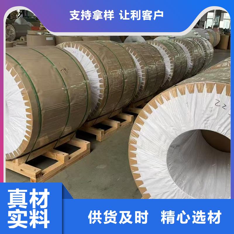 供應(yīng)熱軋鋁卷的銷(xiāo)售廠家