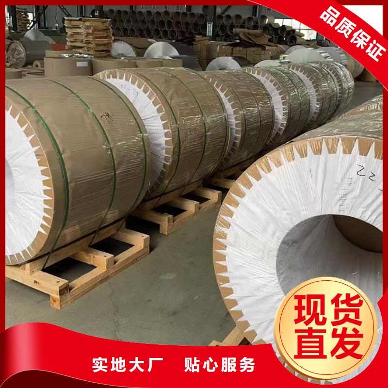 專注1060鋁卷廠家銷售