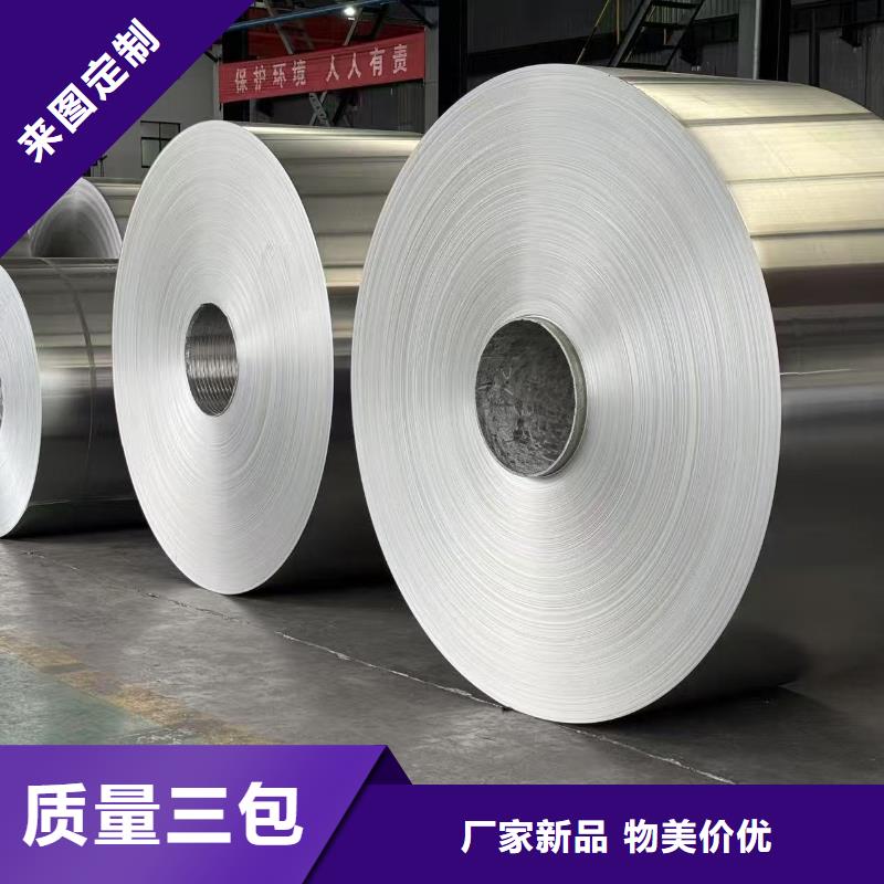 保溫鋁卷廠家服務(wù)完善