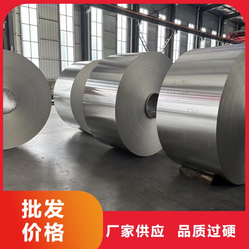 定制橘皮鋁卷的銷售廠家