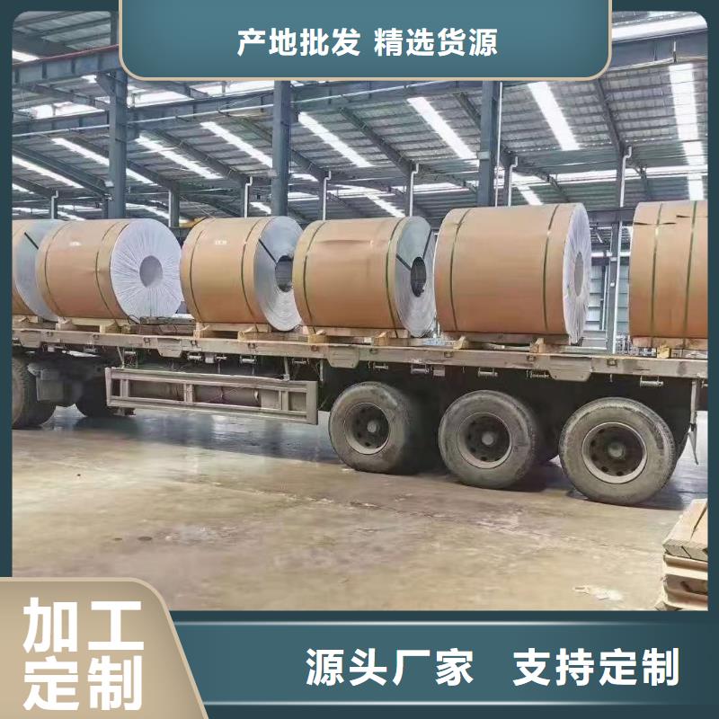 賣(mài)7075鋁卷廠家的公司