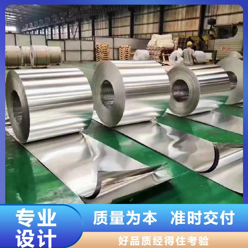 定制橘皮鋁卷的銷售廠家