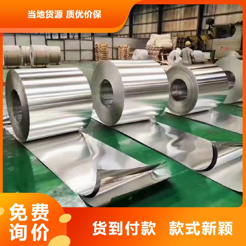 鋁卷質(zhì)量有保障的廠家