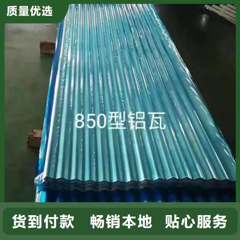 鋁鎂錳瓦楞板-快來購買吧