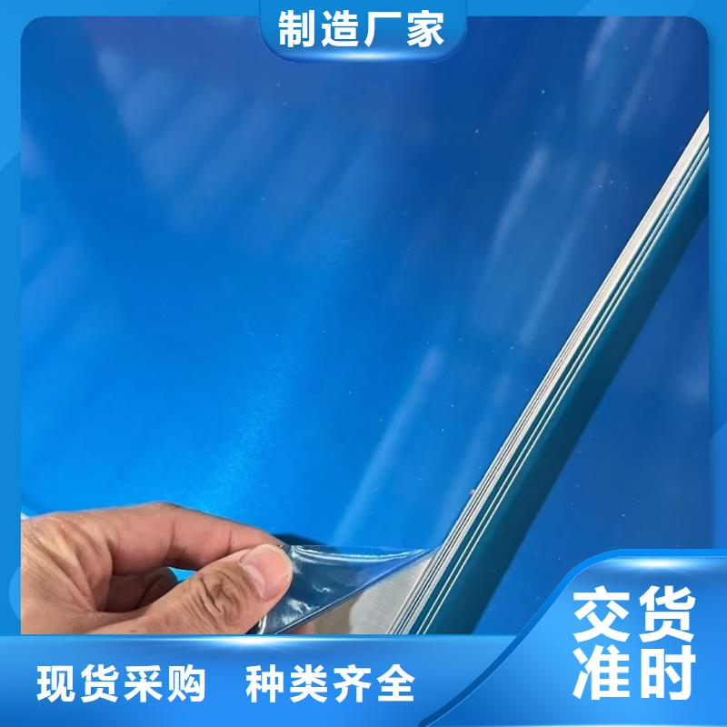 花紋鋁板廠家直供