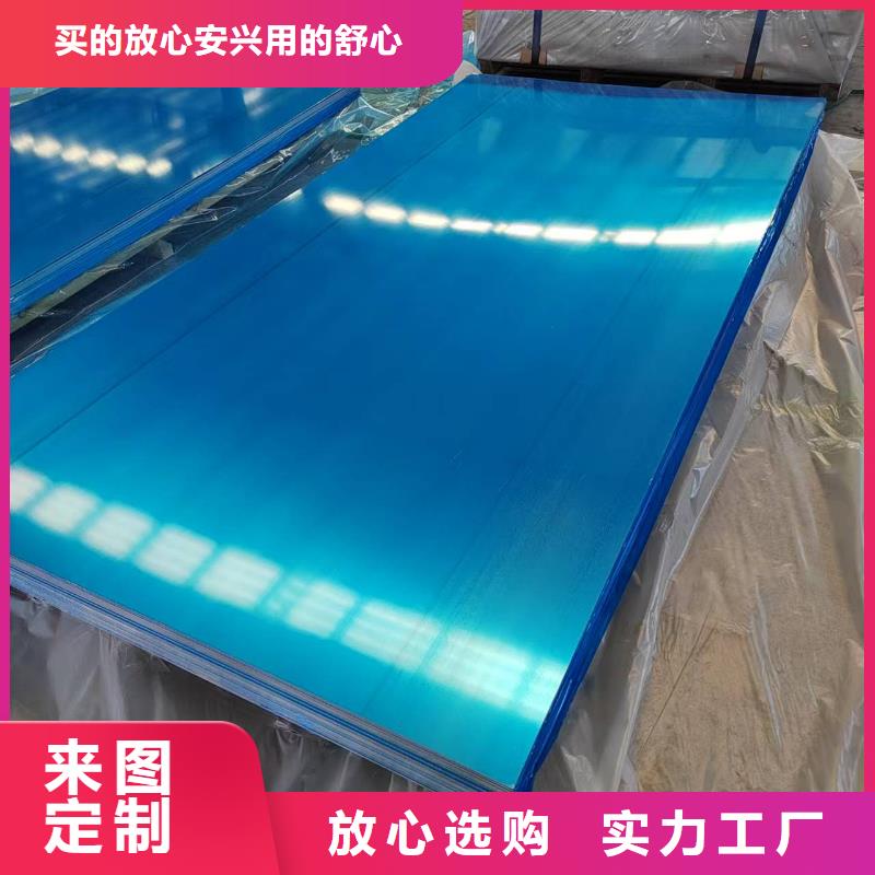 彩涂鋁板-生產(chǎn)基地-可全國(guó)發(fā)貨