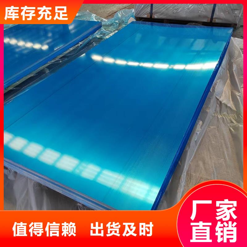 合金鋁板廠家價(jià)格合理