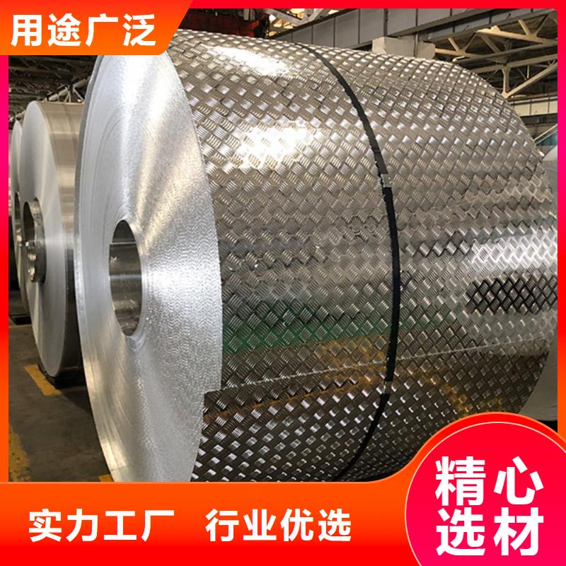 1060 鋁板大量批發(fā)