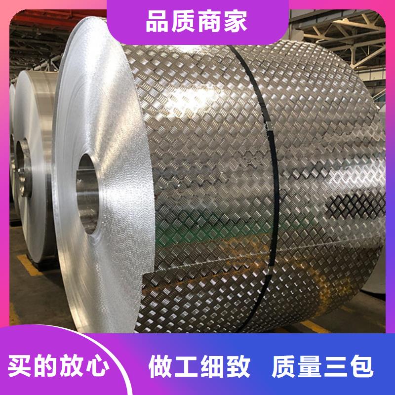 超薄鋁板價(jià)格公道