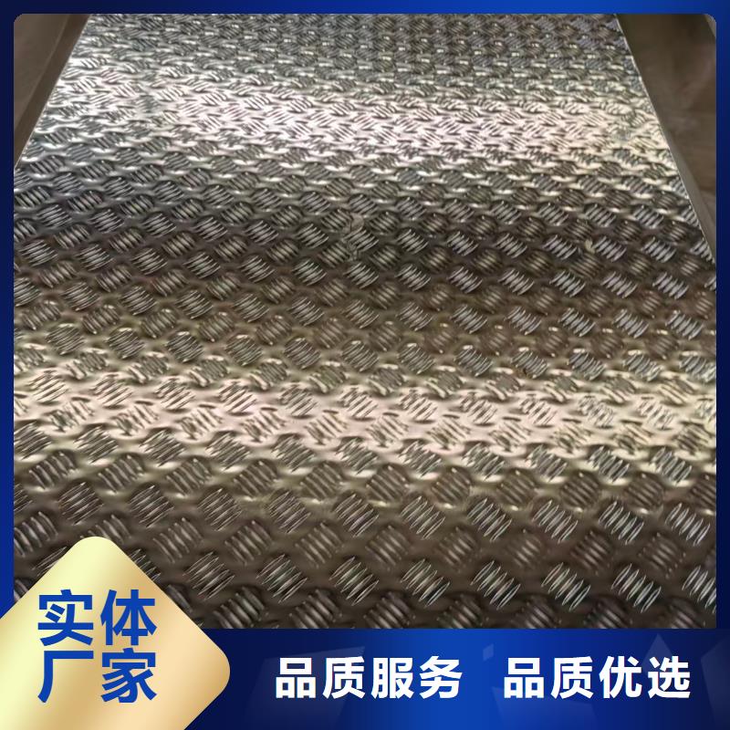 質(zhì)量可靠的壓花鋁板銷售廠家
