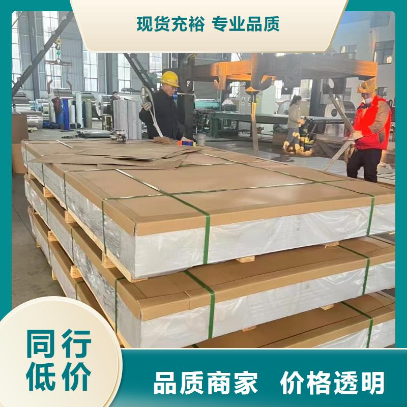 1060 鋁板甄選廠家