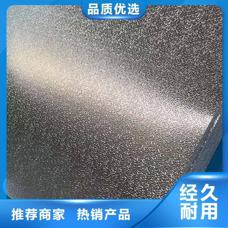 花紋鋁板廠家直供