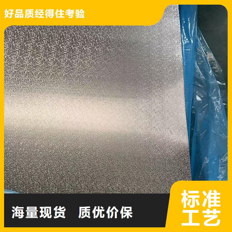 支持定制的壓花鋁板生產(chǎn)廠家