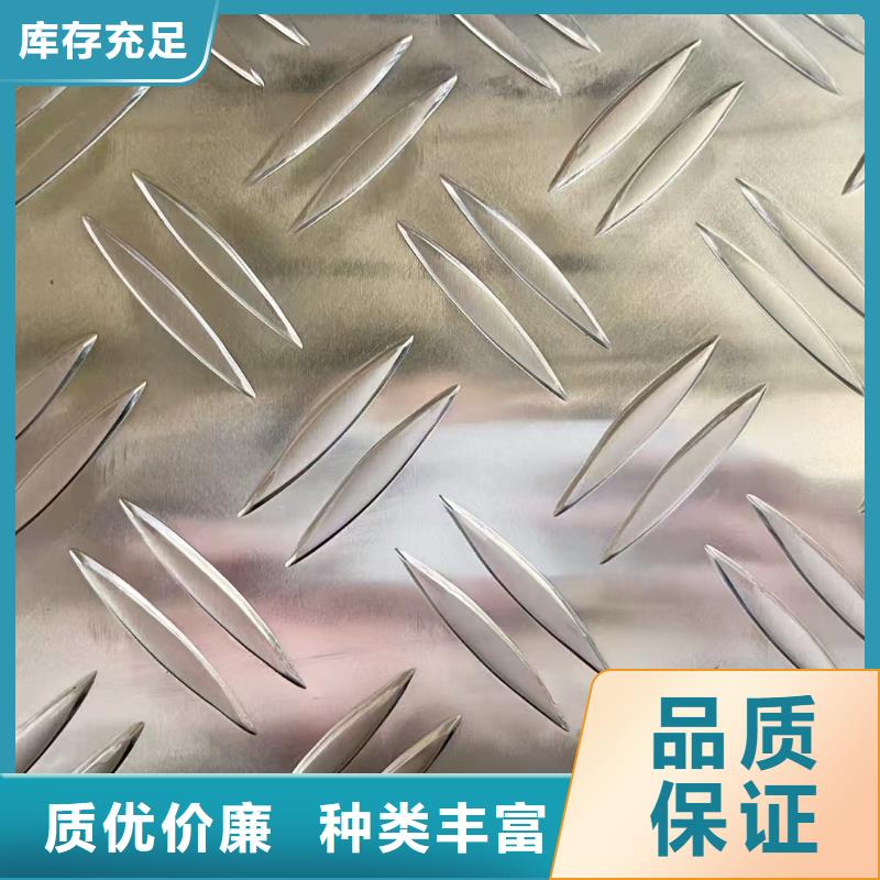 花紋鋁板批發(fā)廠家