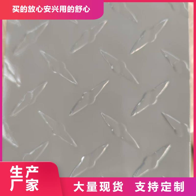 支持定制的壓花鋁板生產(chǎn)廠家