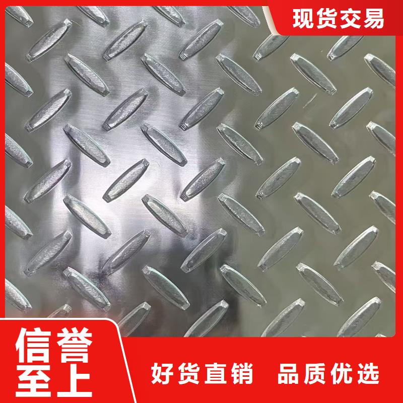 支持定制的壓花鋁板生產(chǎn)廠家