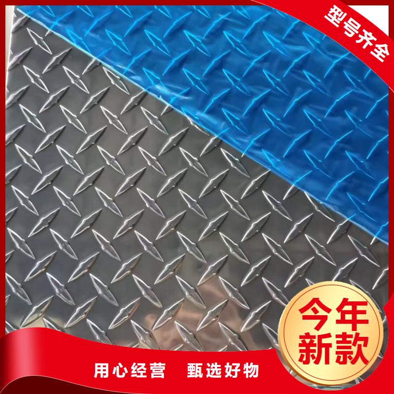 花紋鋁板廠家直供