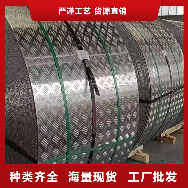 花紋鋁板廠家直供