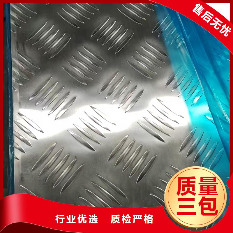 質(zhì)量可靠的壓花鋁板銷售廠家