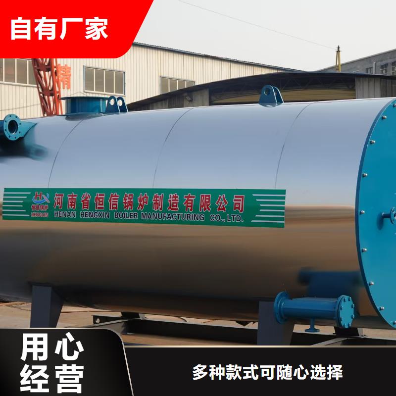 導(dǎo)熱油鍋爐-精煉導(dǎo)熱油爐大品牌值得信賴