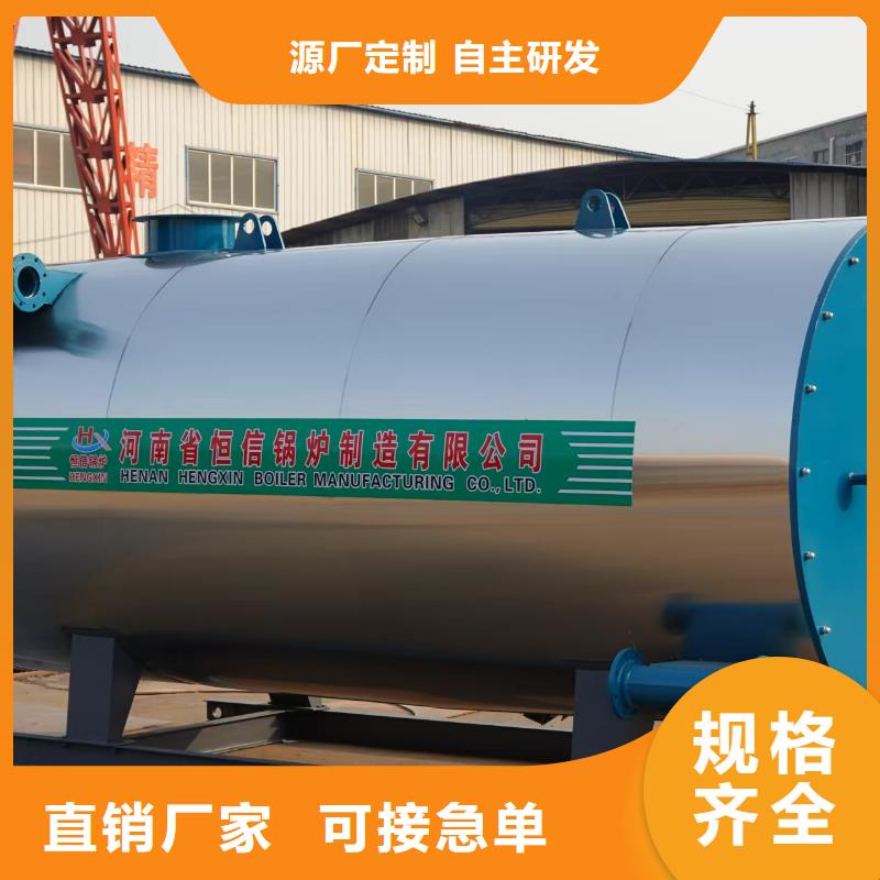 導(dǎo)熱油鍋爐化工專用導(dǎo)熱油爐多行業(yè)適用