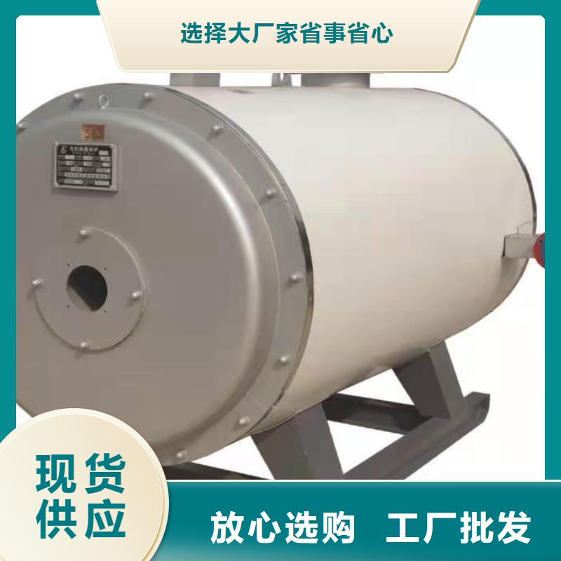 導(dǎo)熱油鍋爐化工專用導(dǎo)熱油爐多行業(yè)適用