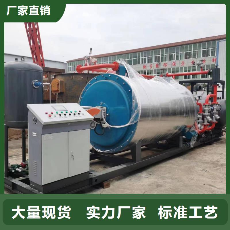 導(dǎo)熱油鍋爐環(huán)保導(dǎo)熱油爐使用壽命長(zhǎng)久