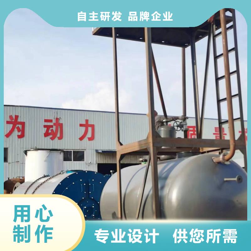 導熱油鍋爐立式導熱油爐實拍品質保障