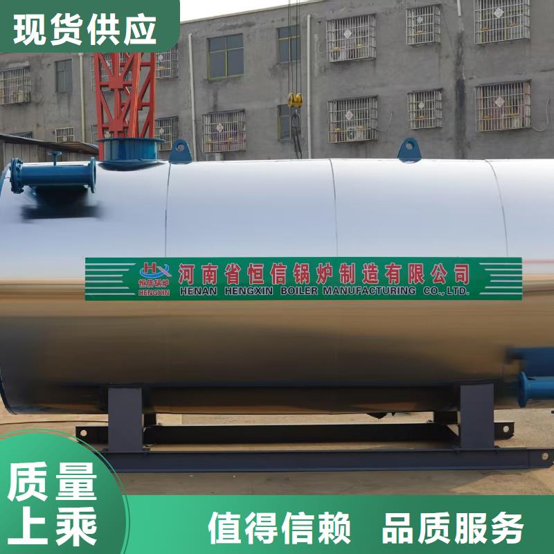 導(dǎo)熱油鍋爐化工專用導(dǎo)熱油爐多行業(yè)適用