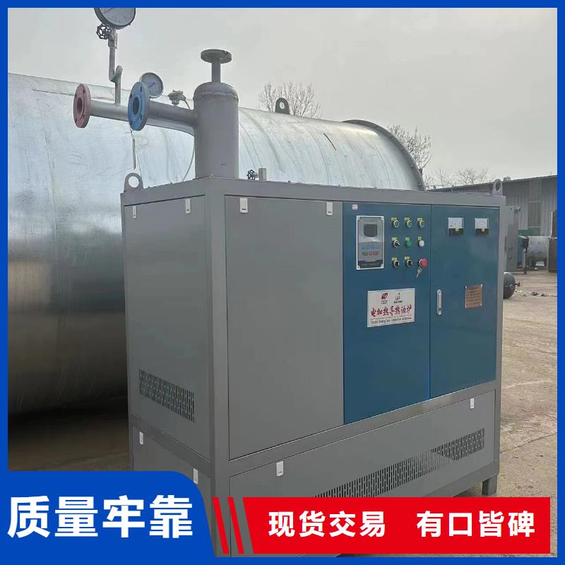 導(dǎo)熱油鍋爐電加熱導(dǎo)熱油爐客戶信賴的廠家
