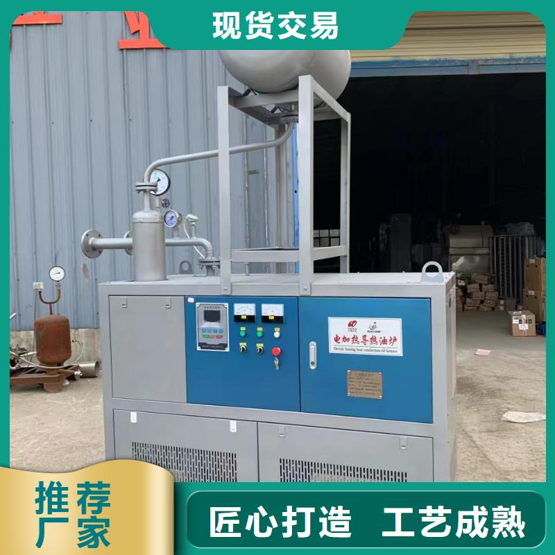 導(dǎo)熱油鍋爐_電加熱導(dǎo)熱油爐快速發(fā)貨