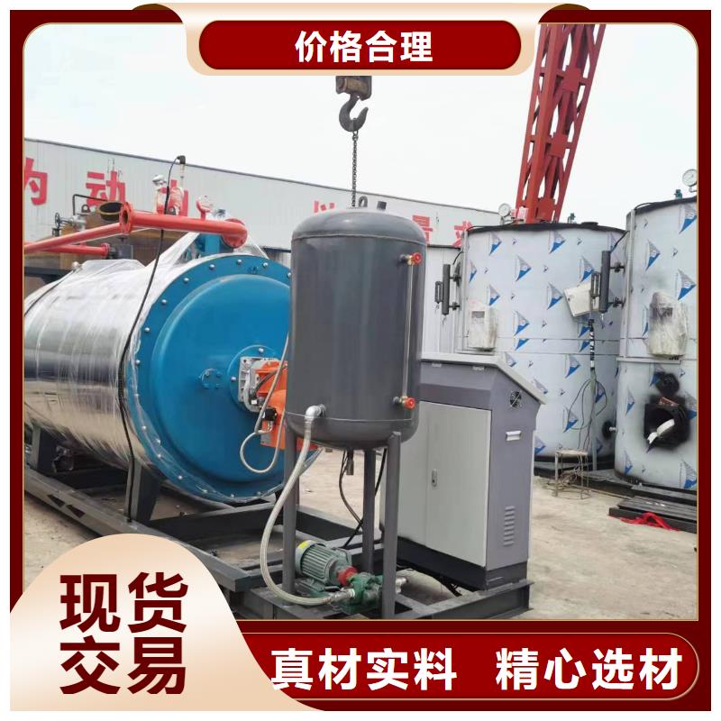 導(dǎo)熱油鍋爐,電加熱導(dǎo)熱油爐廠家工藝先進