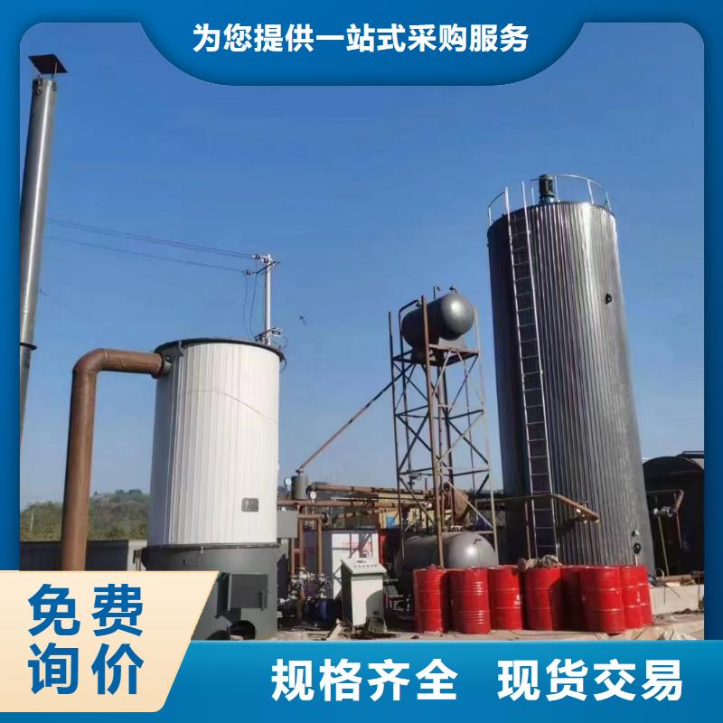 導(dǎo)熱油鍋爐燃煤導(dǎo)熱油爐資質(zhì)認(rèn)證