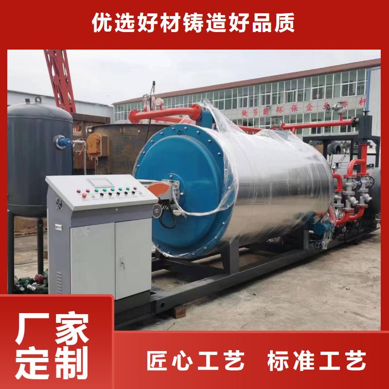 導(dǎo)熱油鍋爐生物質(zhì)導(dǎo)熱油爐按需定制
