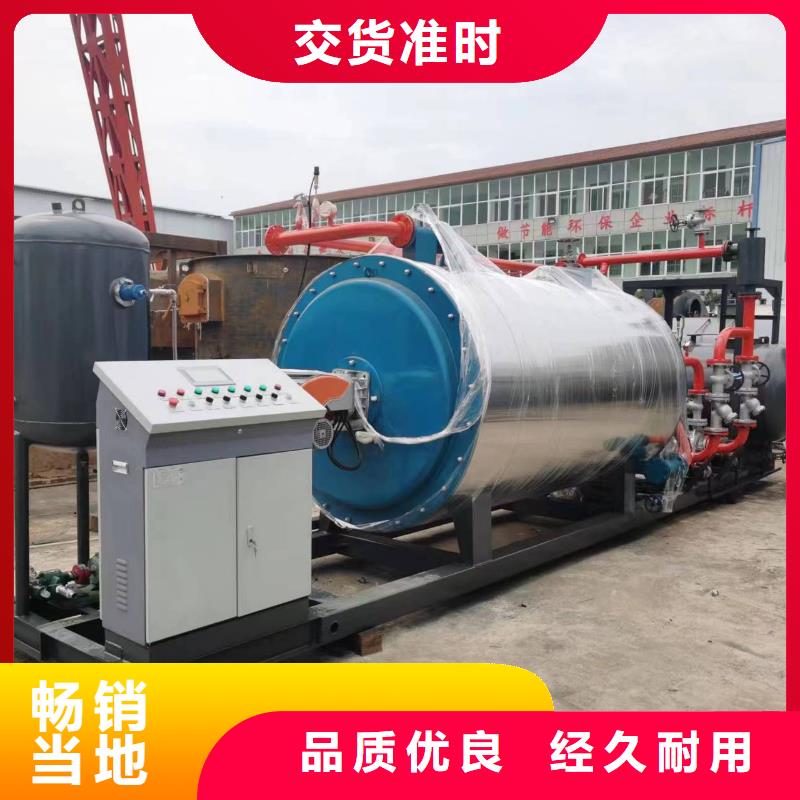 導(dǎo)熱油鍋爐精煉導(dǎo)熱油爐甄選好物